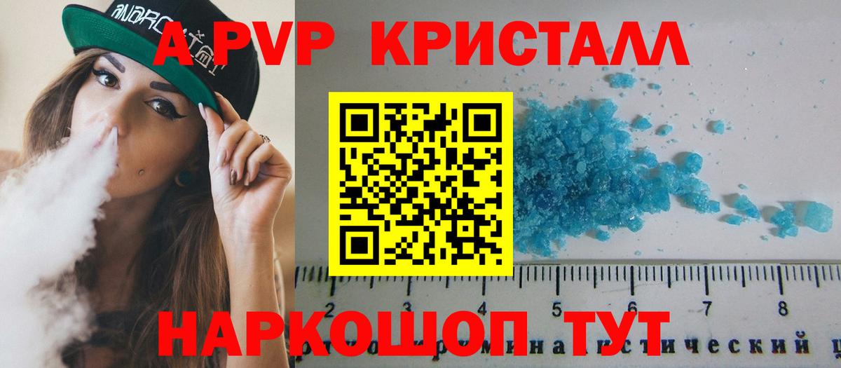Маркс  Альфа ПВП Соль  Вход с VPN  A PVP VHQ  A PVP СК КРИС 