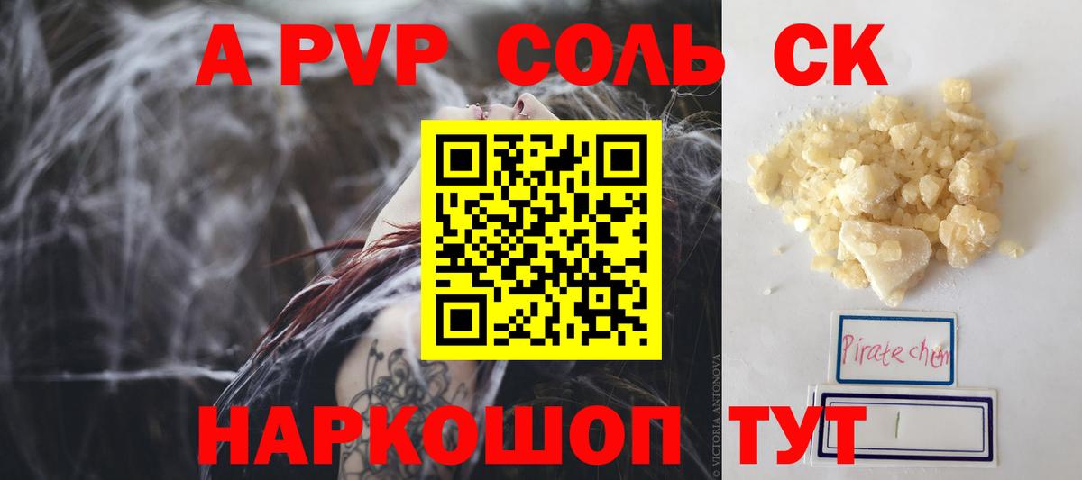 Alfa_PVP Crystall Маркс
