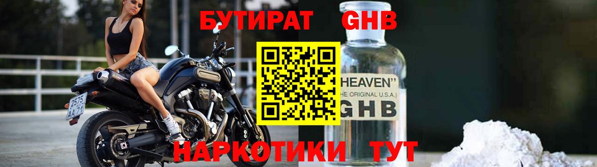 БУТИРАТ Butirat Маркс