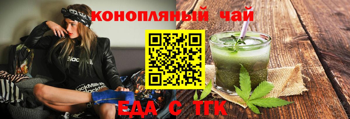 Маркс  Еда ТГК марихуана  Вход с VPN 