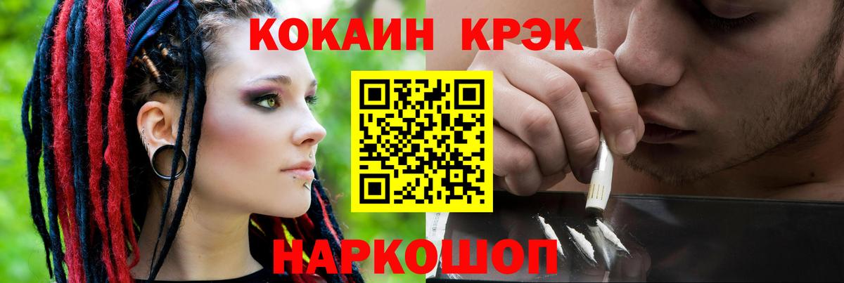 Маркс  КОКАИН VHQ  Вход с VPN  Кокаин 97% 