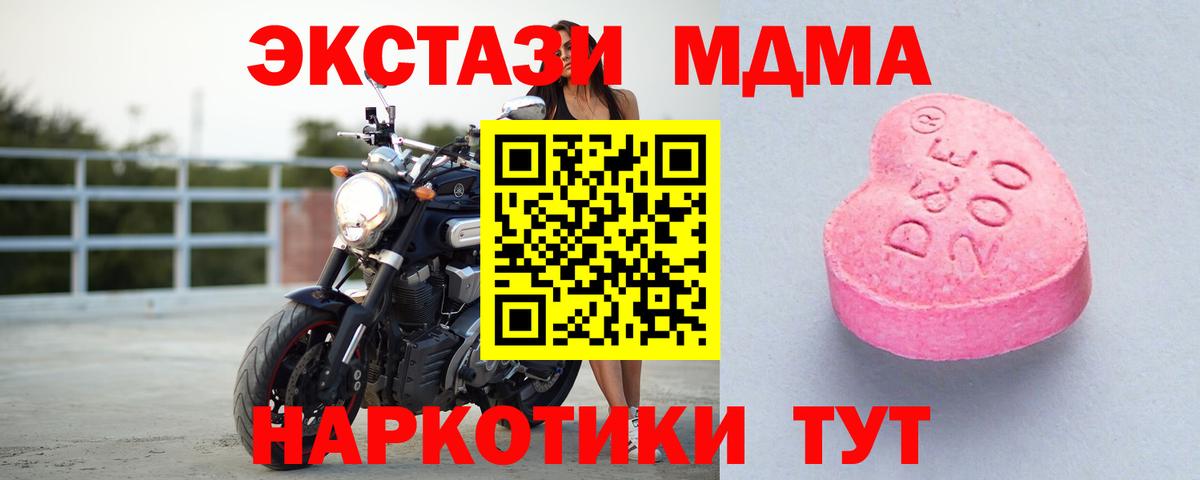 Ecstasy 300 mg  Вход с VPN  Маркс 