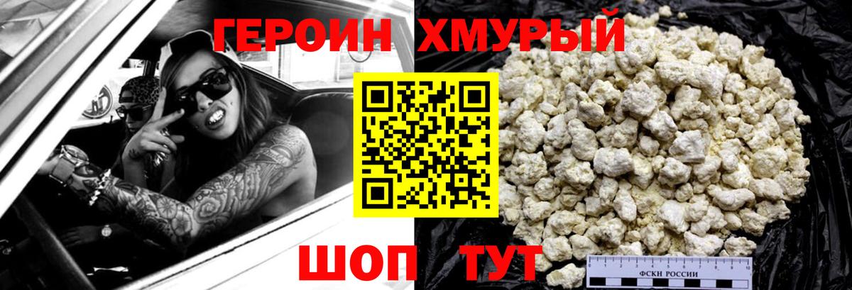 Героин  ГЕРОИН Афган  Вход с VPN  Маркс 