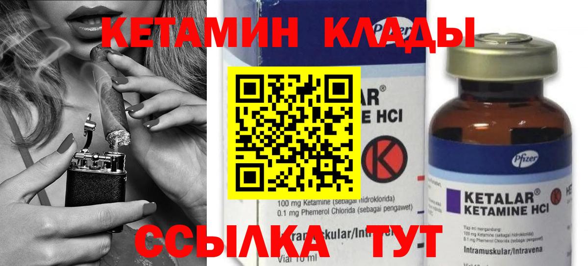 Маркс  КЕТАМИН VHQ  КЕТАМИН VHQ  Вход с VPN 