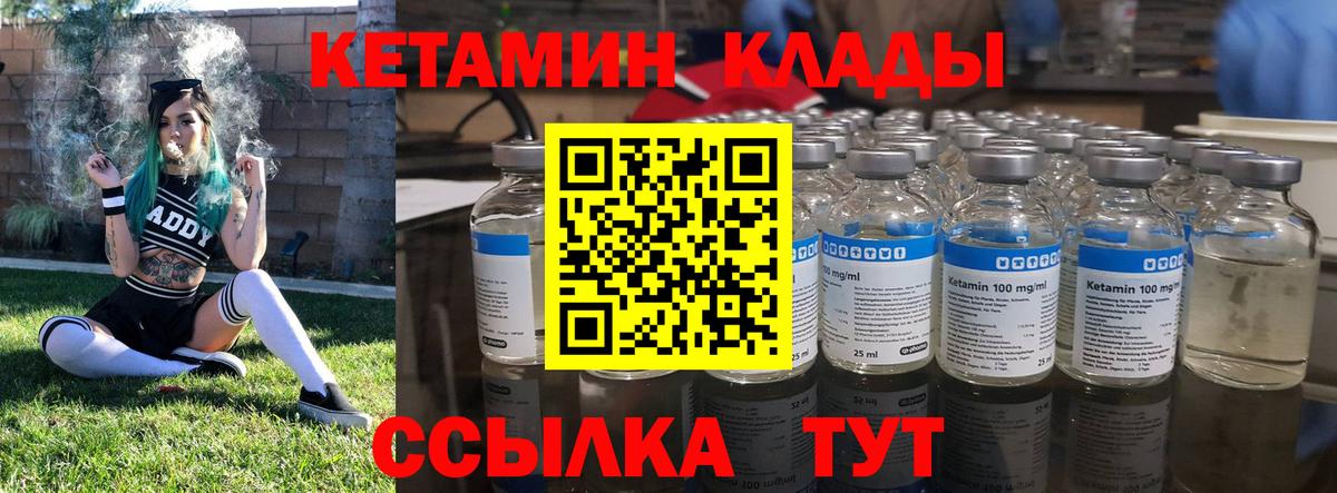 Кетамин VHQ Маркс