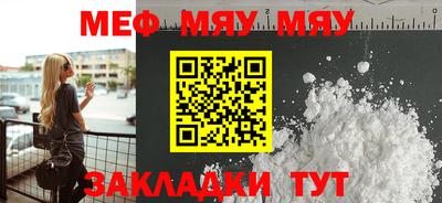меф Бугуруслан