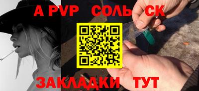молекула духа Бузулук