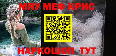 меф Бугуруслан
