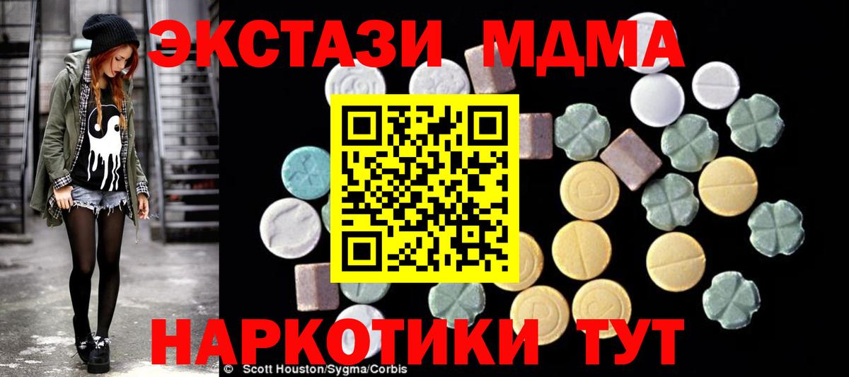 МДМА молли  Вход с VPN  МДМА молли  Маркс 