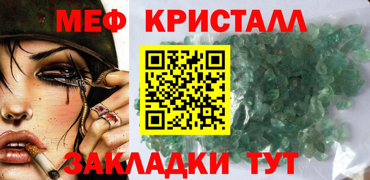 Меф мяу мяу мука Маркс