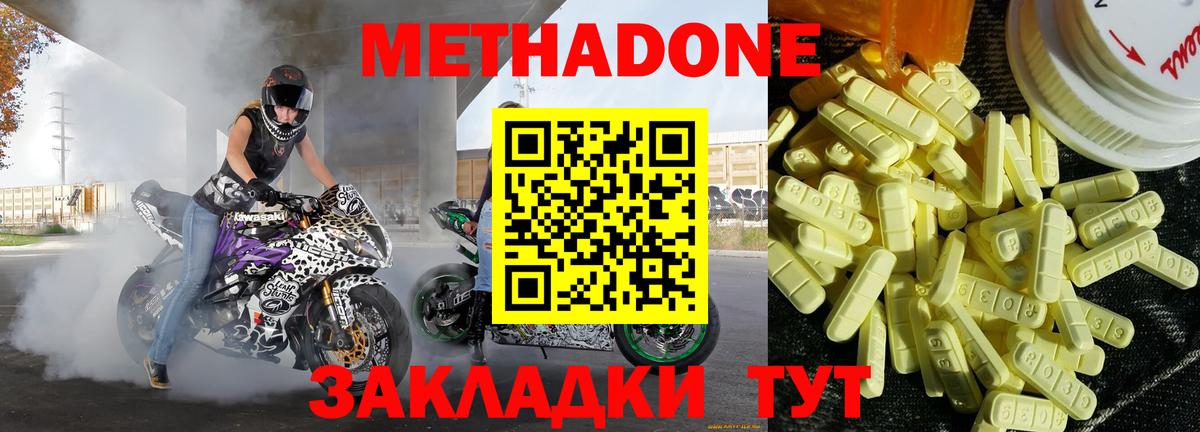 МЕТАДОН кристалл  Вход с VPN  МЕТАДОН мёд  Маркс 
