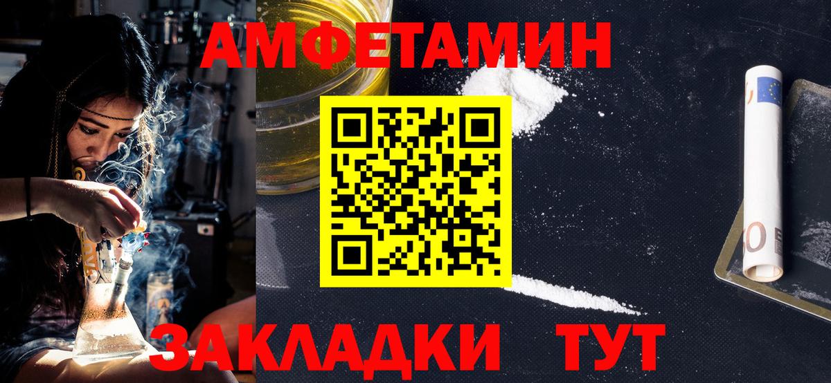 Маркс  МЕТАМФЕТАМИН Декстрометамфетамин 99.9%  Вход с VPN 