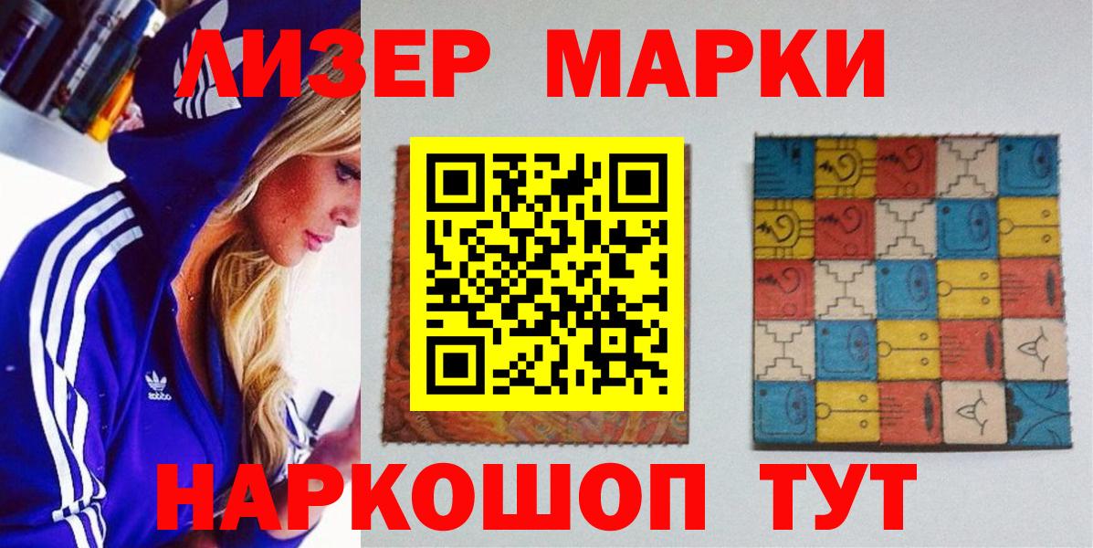 Наркотические марки 1,5мг  Вход с VPN  Маркс  Наркотические марки 1,5мг 